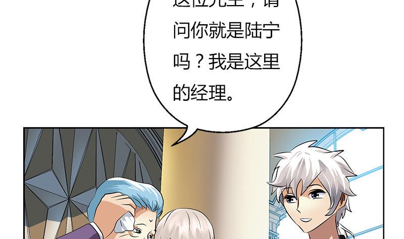 都市极品仙医漫画,第294话 敢不敢动老子一根寒毛？2图