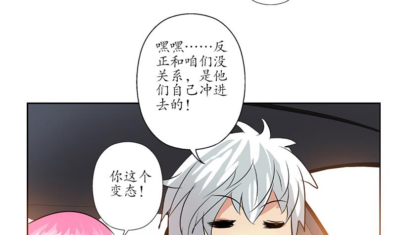 都市极品仙医漫画,第145话 杀机3图