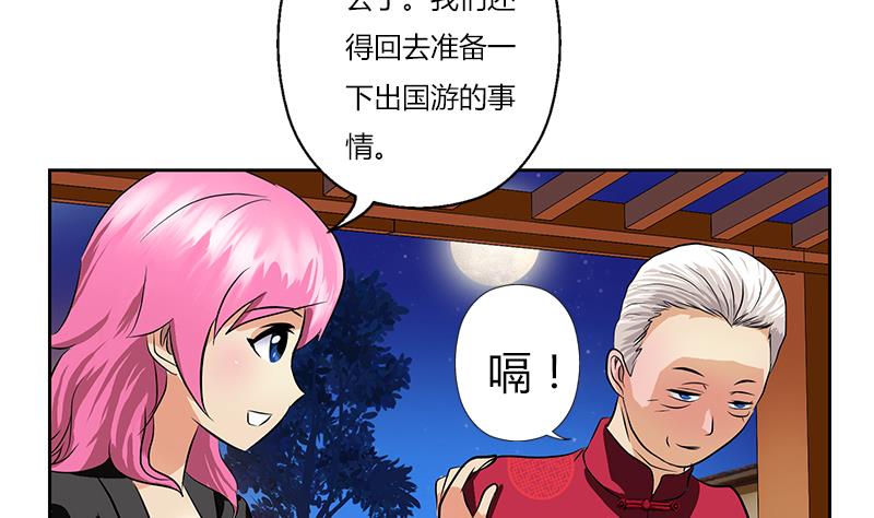 都市极品仙医漫画,第269话 唐老爷子的请求3图