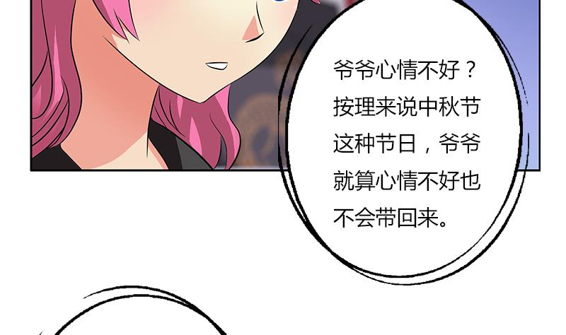 都市极品仙医漫画,第267话 老爷子的杀气1图