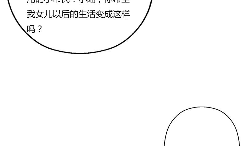 都市极品仙医漫画,第394话 互不顺眼1图