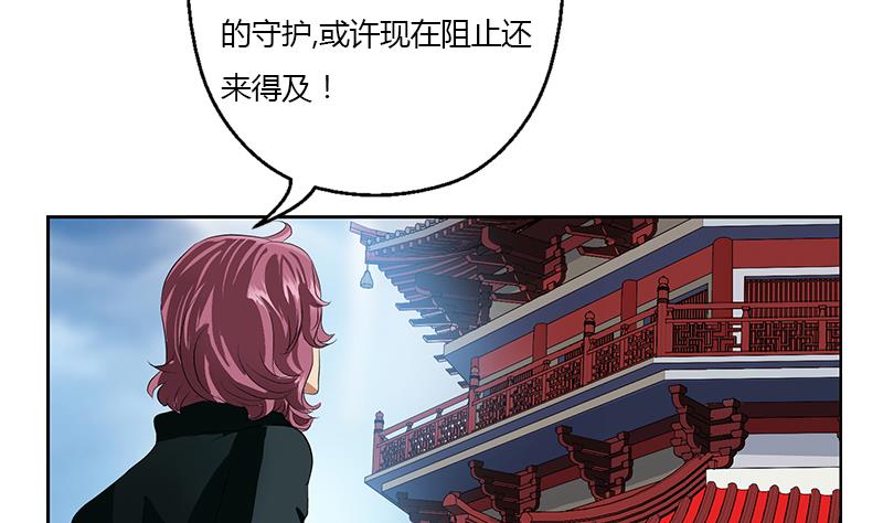 都市极品仙医漫画,第347话 陆宁受伤1图