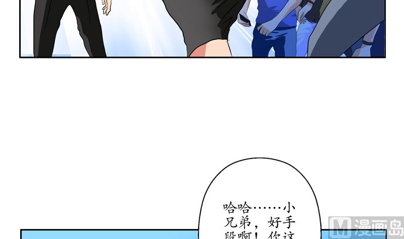 都市极品仙医漫画,第127话 欧阳兰兰的警告5图