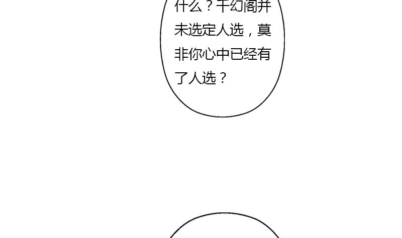 都市极品仙医漫画,第351话 梦幻海传承1图