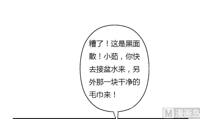 都市极品仙医漫画,第405话 布局护法5图