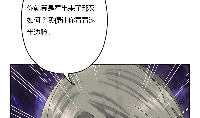 都市极品仙医漫画,第354话 尸丹3图