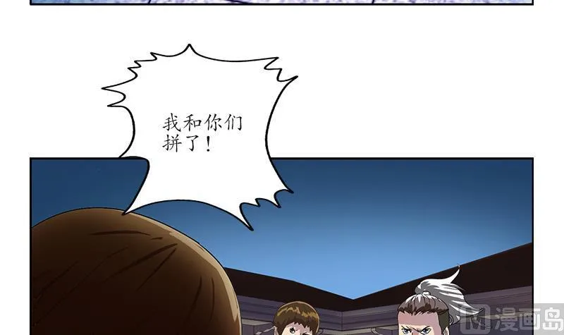 都市极品仙医漫画,第195话 紫云2图