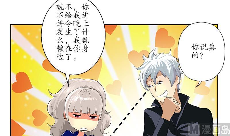 都市极品仙医漫画,第161话 没见过淑女么？1图