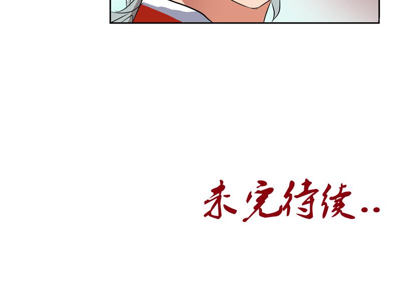 都市极品仙医漫画,第115话 醋意5图