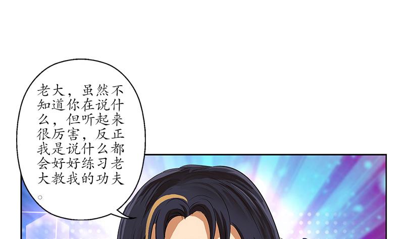 都市极品仙医漫画,第168话 先天灵体3图