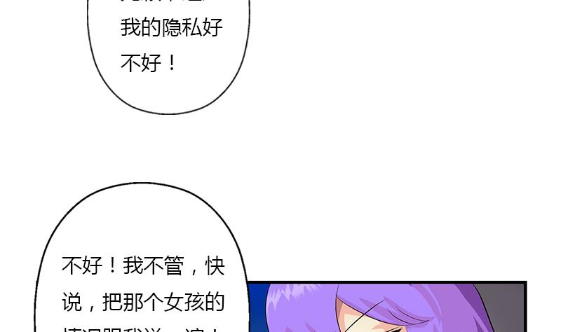 都市极品仙医漫画,第401话 睡不着4图