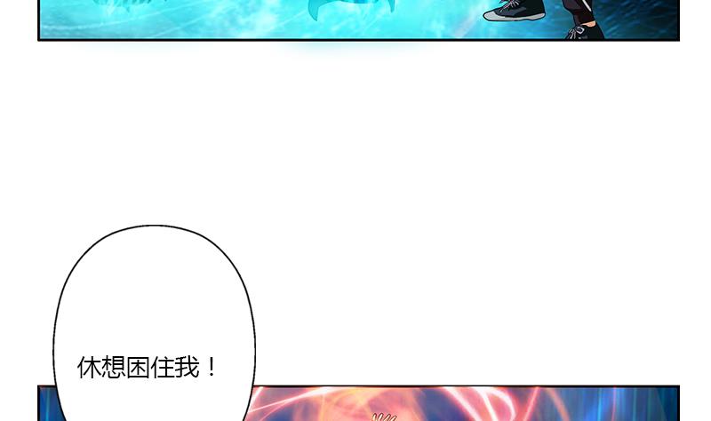 都市极品仙医漫画,第347话 陆宁受伤5图