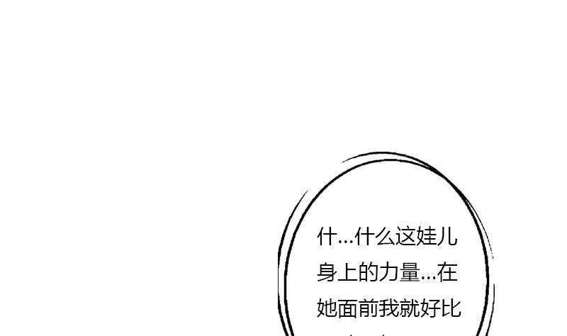 都市极品仙医漫画,第411话 绿影之迷4图