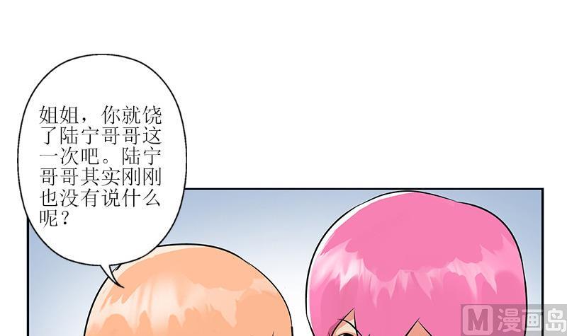 都市极品仙医漫画,第290话 大小姐动怒2图