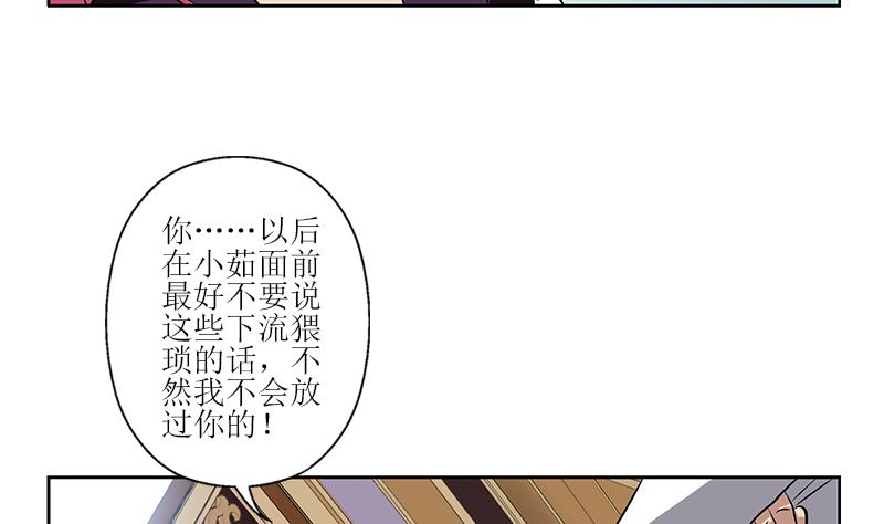 都市极品仙医漫画,第276话 我什么时候有？1图