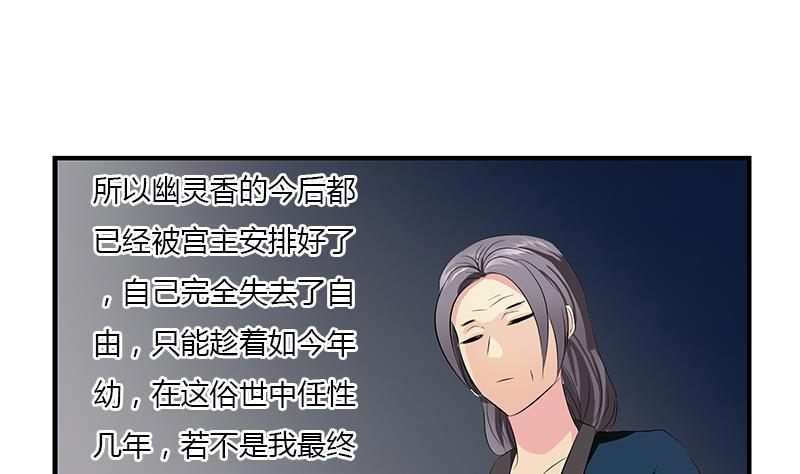 都市极品仙医漫画,第406话 紧要关头3图