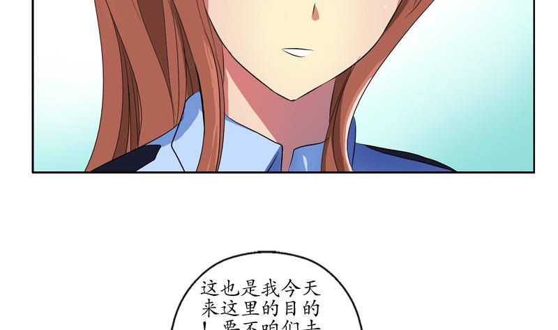 都市极品仙医漫画,第141话 打赌4图