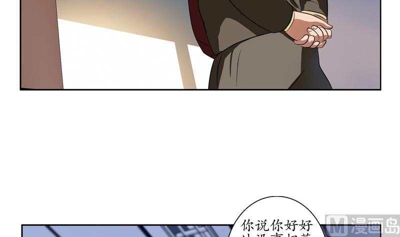 都市极品仙医漫画,第134话 嚣张的主任1图