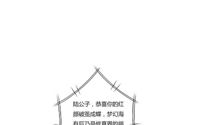 都市极品仙医漫画,第412话 意想不到的结果5图