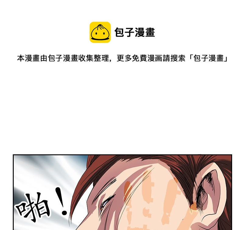 都市极品仙医漫画,第146话 村霸5图