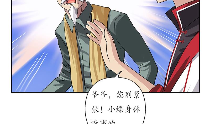 都市极品仙医漫画,第206话 葵水之体1图