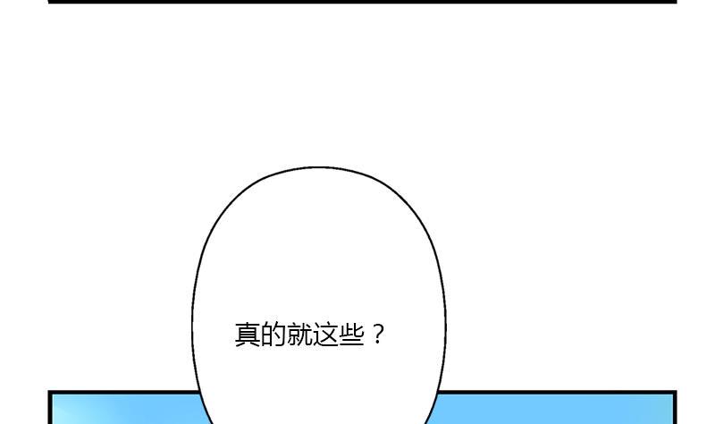 都市极品仙医漫画,第403话 天下男人一般色2图