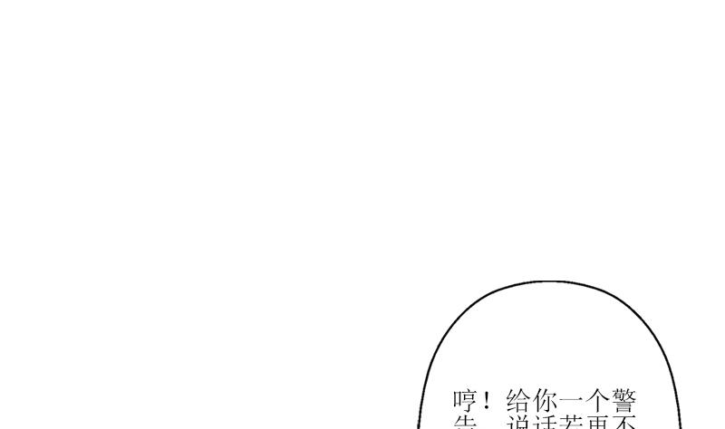 都市极品仙医漫画,第318话 柳如梦的请求4图