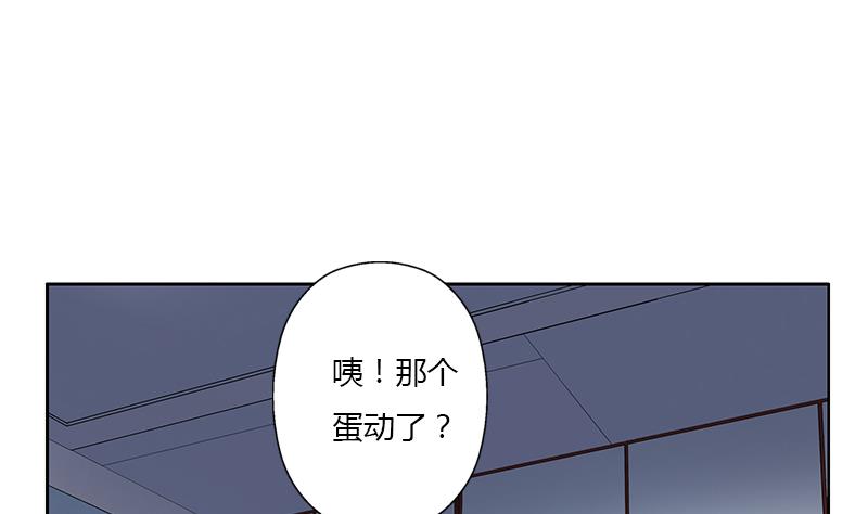 都市极品仙医漫画,第371话 第二次交换3图