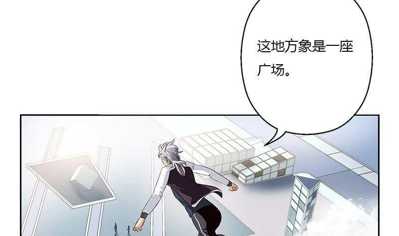 都市极品仙医漫画,第335话 张奇1图