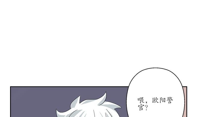 都市极品仙医漫画,第190话 离奇命案2图