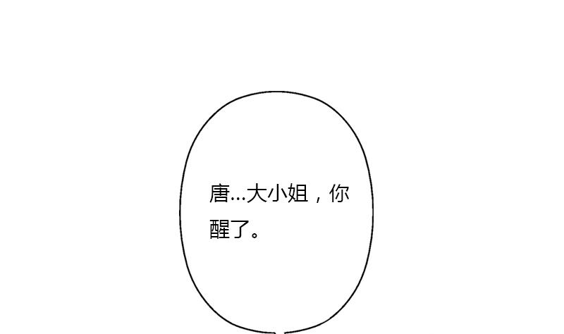 都市极品仙医漫画,第412话 意想不到的结果2图