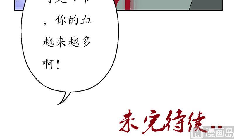 都市极品仙医漫画,第205话 震惊60图