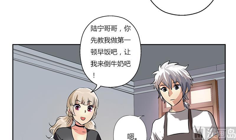 都市极品仙医漫画,第265话 磨人的小妖精1图