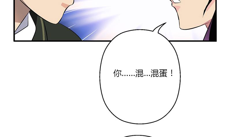 都市极品仙医漫画,第387话 结盟5图