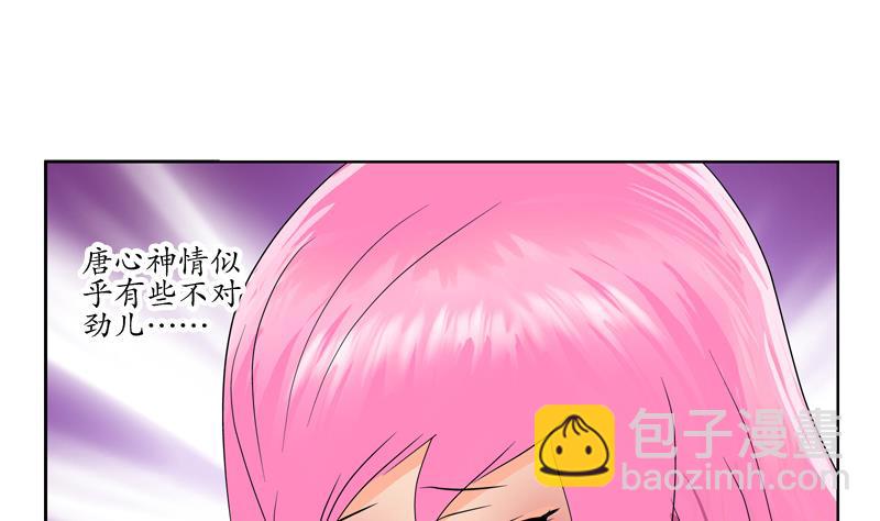 都市极品仙医漫画,第117话 杀意2图