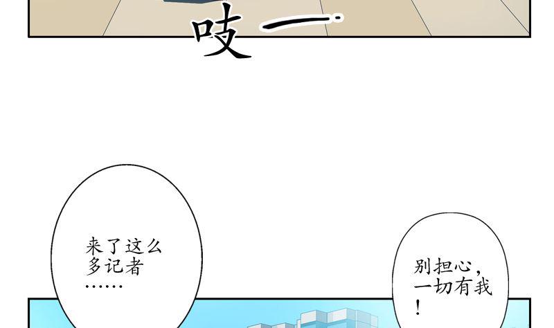 都市极品仙医漫画,第124话 就是不放手2图