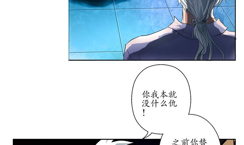 都市极品仙医漫画,第101话 一招败你4图