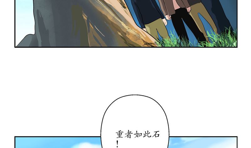 都市极品仙医漫画,第136话 虎视眈眈4图