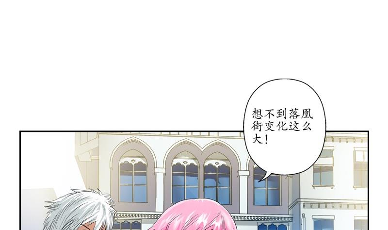 都市极品仙医漫画,第80话 落凰街5图