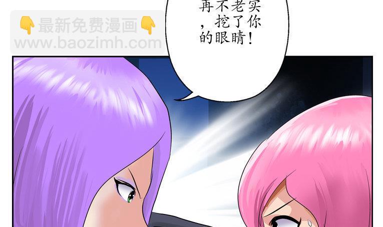 都市极品仙医漫画,第93话 杀唐心2图