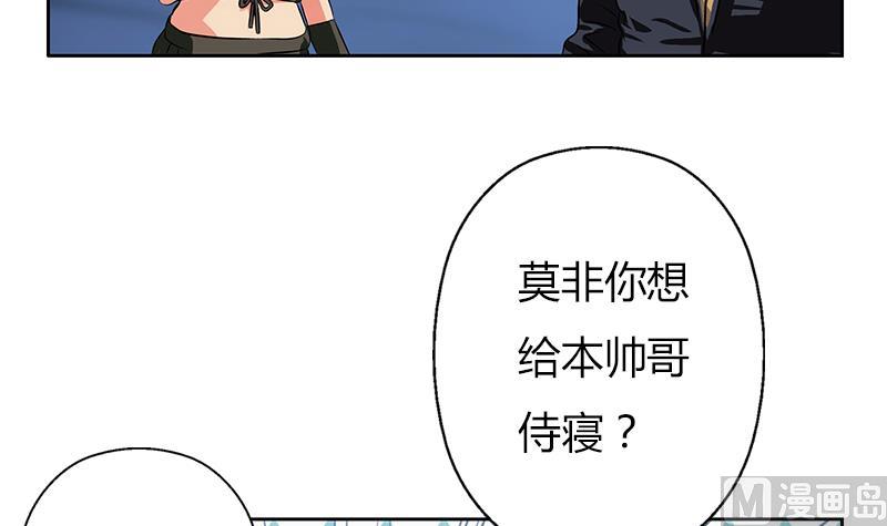 都市极品仙医漫画,第263话 要侍寝么2图