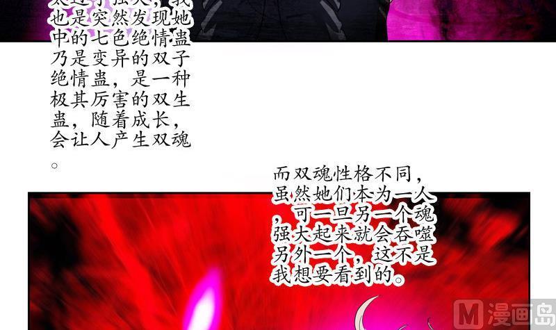 都市极品仙医漫画,第103话 先天结丹4图