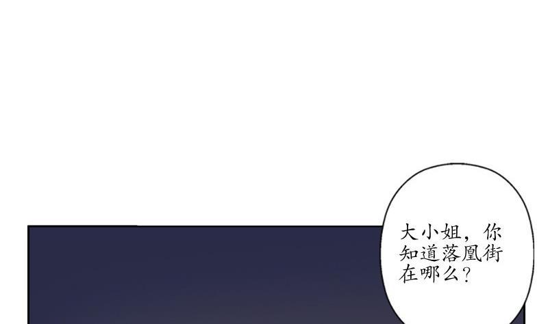 都市极品仙医漫画,第79话  吻2图