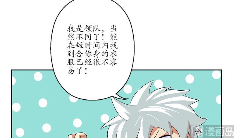 都市极品仙医漫画,第169话 妖精1图