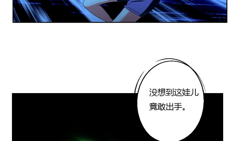 都市极品仙医漫画,第331话 细思极恐1图