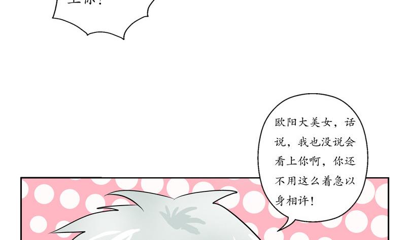 都市极品仙医漫画,第141话 打赌2图