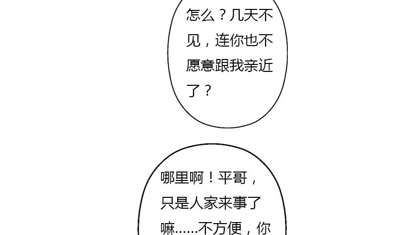 都市极品仙医漫画,第391话 凰城夜总会5图