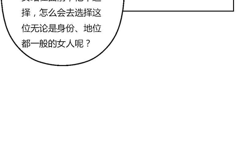 都市极品仙医漫画,第305话 陆宁的妙药2图