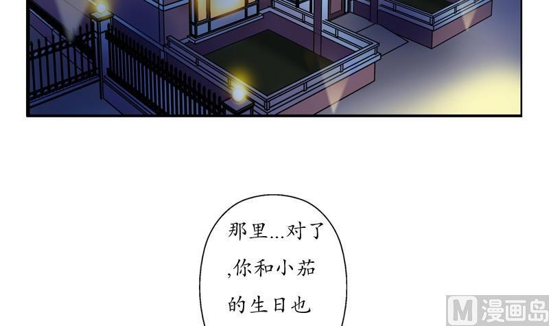 都市极品仙医漫画,第86话 老人家的心愿4图