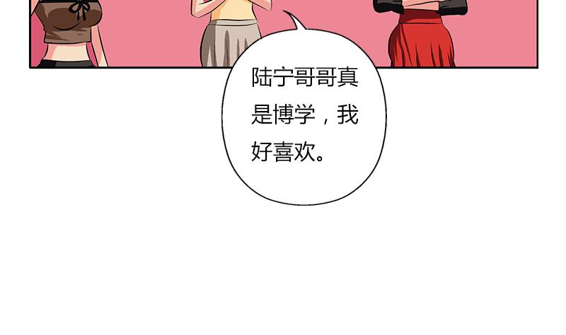 都市极品仙医漫画,第291话 阮梦蝶的委托！1图